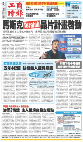 Cover of Commercial Times