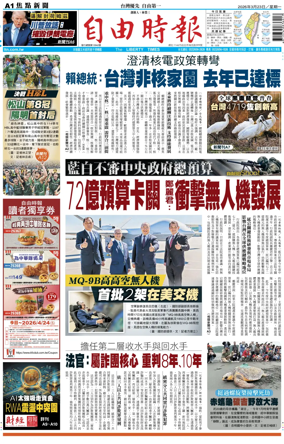 Cover of Liberty Times