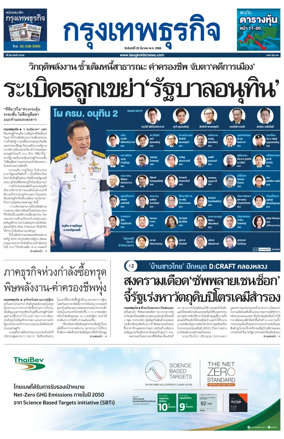 Cover of Krungthep Turakij