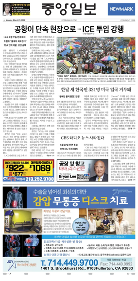Cover of The Korea Daily