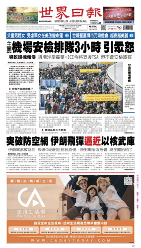 Cover of World Journal (Los Angeles)