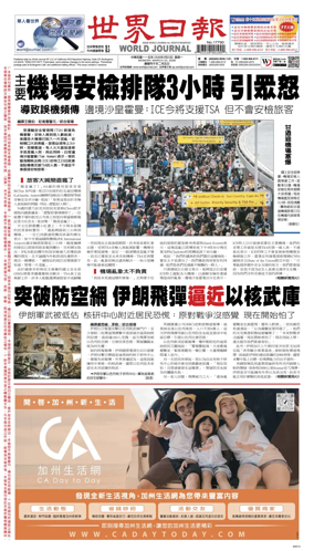 Cover of World Journal (San Francisco)