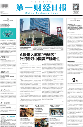 Cover of China Business News
