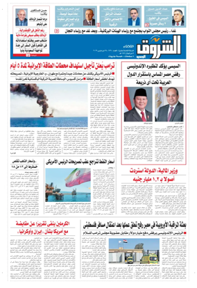 Cover of Shorouk