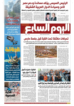 Cover of Youm7