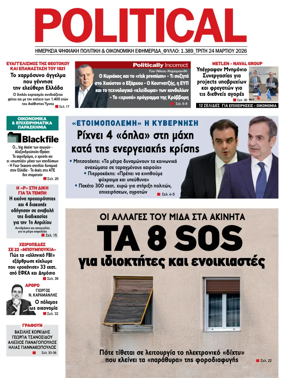 Cover of Political