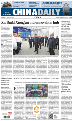 Cover of China Daily (Hong Kong)
