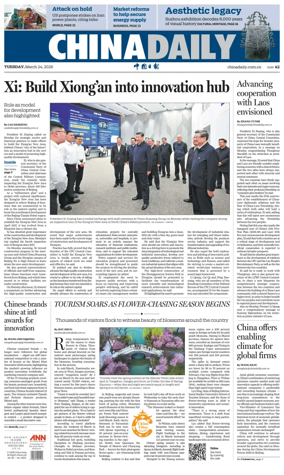 Cover of China Daily