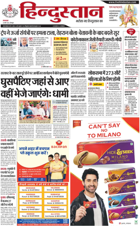 Cover of HH Dehradoon