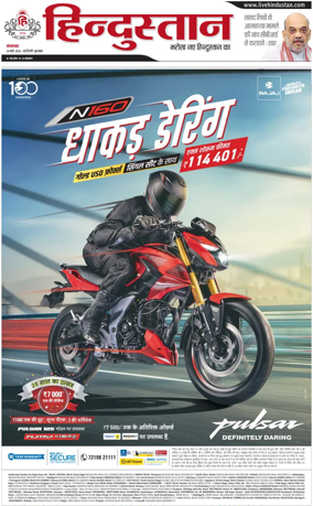 Cover of HH Gurugram