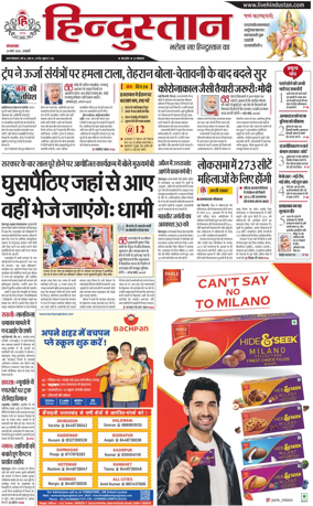Cover of HH Haldwani