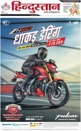 Cover of HH Jamshedpur