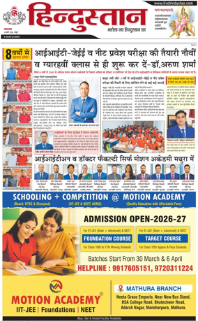 Cover of HH Mathura