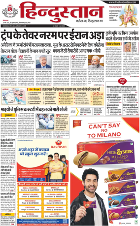 Cover of HH Meerut