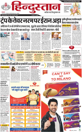 Cover of HH Moradabad