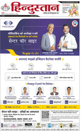 Cover of Hindustan (Gorakhpur)