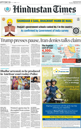 Cover of Hindustan Times (Bathinda)