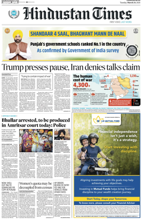 Cover of Hindustan Times (Chandigarh)