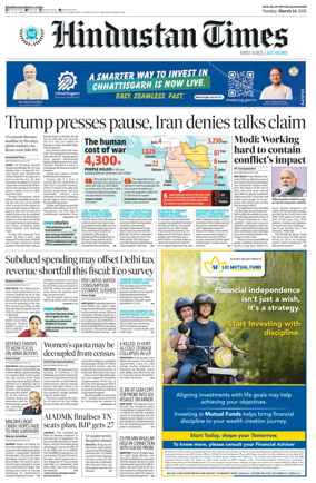 Cover of Hindustan Times (Gurgaon)