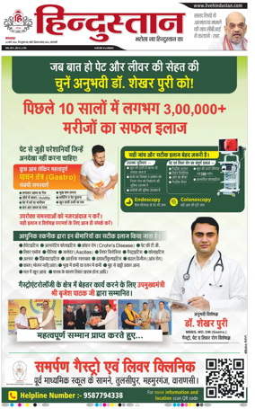 Cover of Hindustan (Varanasi)