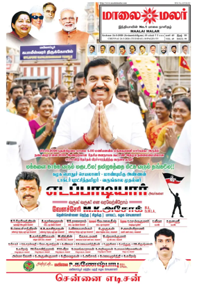 Cover of Maalaimalar