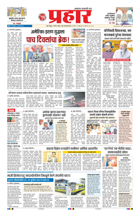 Cover of Prahaar