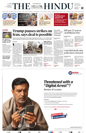 Cover of The Hindu (Erode)