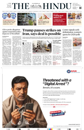 Cover of The Hindu (Mangalore)