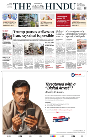 Cover of The Hindu (Tiruchirapalli)