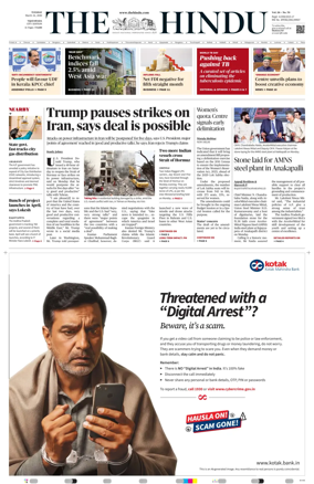 Cover of The Hindu (Vijayawada)