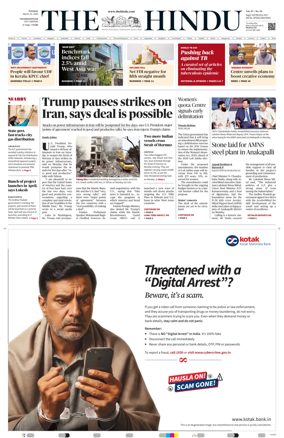 Cover of The Hindu (Visakhapatnam)