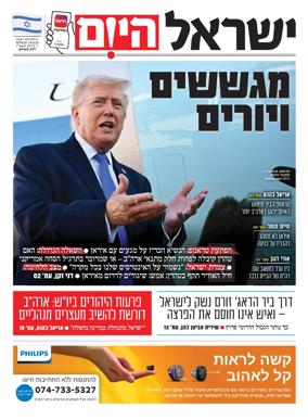 Cover of Israel Hayom