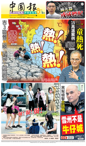 Cover of China Press