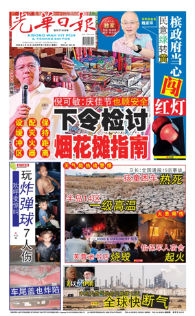 Cover of yao wen