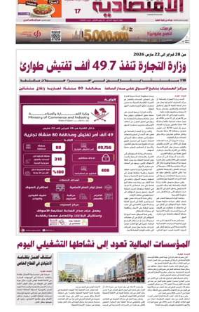 Cover of Al Raya Economy