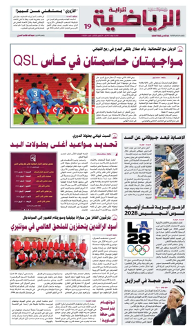 Cover of Al Raya Sport