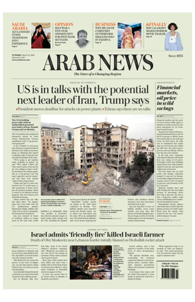 Cover of Arab News