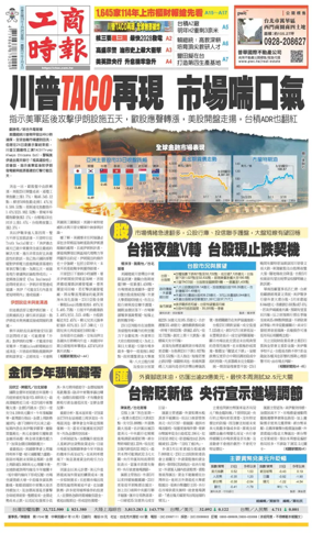 Cover of Commercial Times