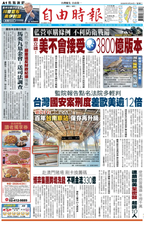 Cover of Liberty Times