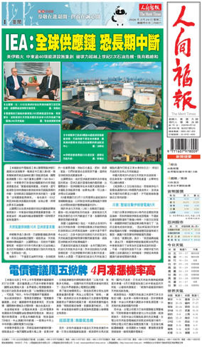 Cover of The Merit Times