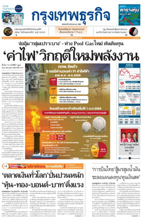 Cover of Krungthep Turakij