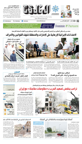 Cover of Al Khaleej