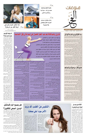 Cover of Alfajr Supplement