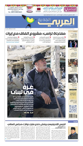 Cover of Al Araby Al Jadeed