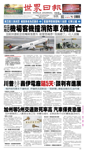 Cover of World Journal (Los Angeles)