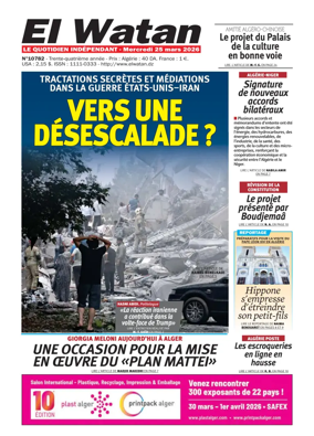 Cover of El Watan (Algeria)