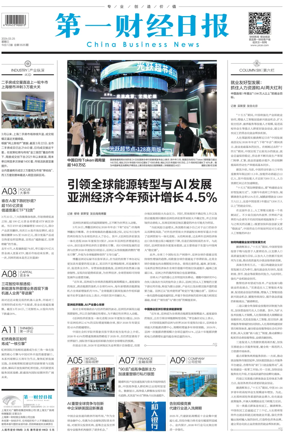 Cover of China Business News