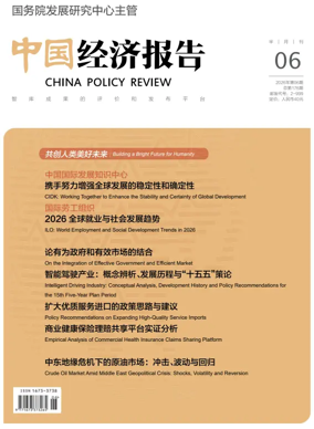 Cover of China Policy Review