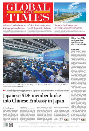 Cover of Global Times