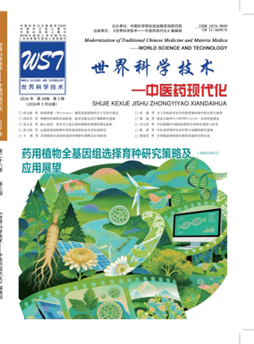 Cover of World Science and Technology